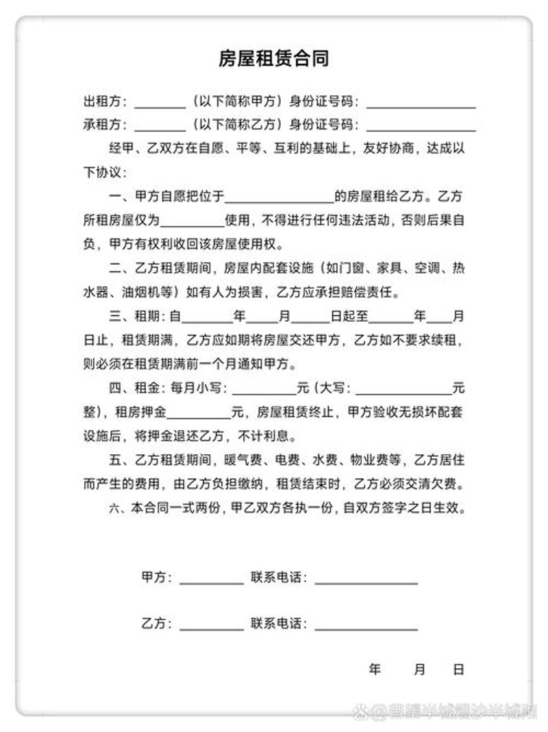 学区房